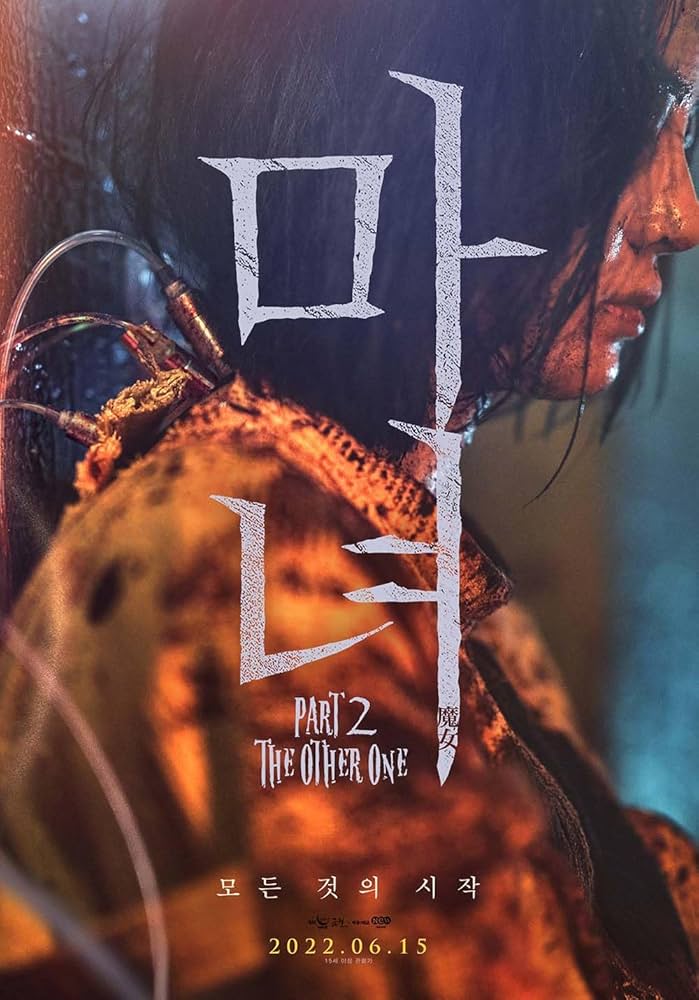Amazon.co.jp: 韓国映画 THE WITCH／魔女－増殖－ DVD